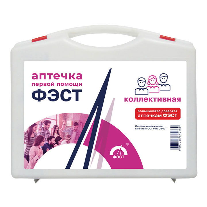 Аптечка первой помощи коллективная "ФЭСТ"  Аптечка первой помощи коллективная "ФЭСТ" 