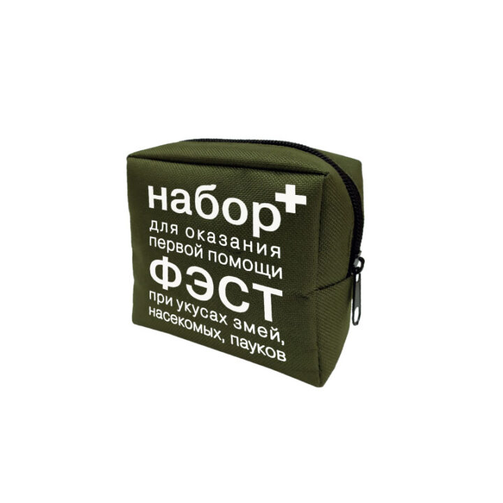 Набор для оказания первой помощи при укусах змей, насекомых, пауков  Набор для оказания первой помощи при укусах змей, насекомых, пауков 